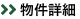 平成2年築、2LDK+S、日当たり良好、諸経費含め総額でも500万円以下です。