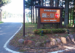 繭の里